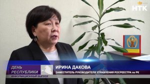 В Калмыкии насчитывается более трехсот тысяч объектов недвижимости