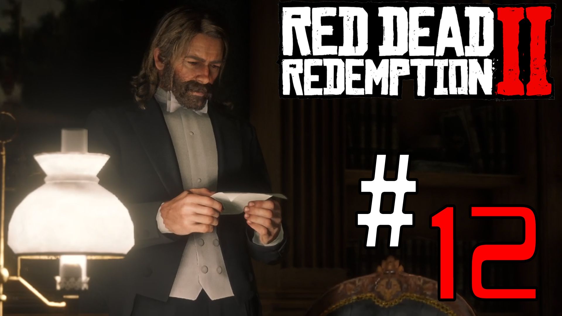 Red Dead Redemption 2 | ЧАСТЬ 12 | АРИСТОКРАТИЯ? ДА, ОНА НАМ К ЛИЦУ