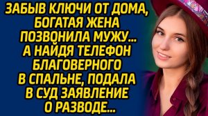 Истории из жизни | Нашла телефон мужа | Аудио рассказ| Слушать истории