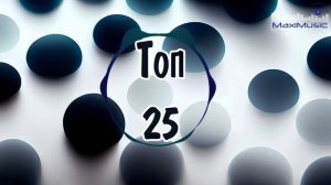 ТОП 25 ЛУЧШИЕ РЕМИКСЫ 2025 ГОДА  Лучшая Музыка 2025 Только Самые Популярные и Лучшие Песни 2025