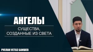 Ангелы | Существа, созданные из света