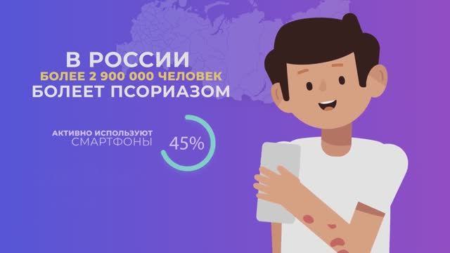 Дневник пациента с псориазом