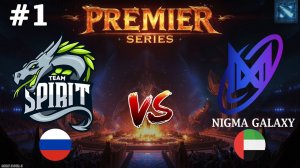 ДРАКОНЫ СТАРТУЮТ БЕЗ КОЛАПСА! | Spirit vs Nigma #1 (BO3) PREMIER SERIES