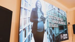 День беременных в библиотеке