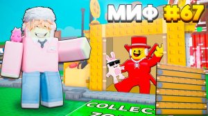 УКРАДИ БРЕЙНРОТ  НО Я ПРОВЕРИЛ 100 МИФОВ о КОТОРЫХ ТЫ ДАЖЕ НЕ ЗНАЛ в STEAL A BRAINROT!