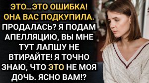 Это не мой ребенок! Швырнул жене в лицо тест ДНК Артем. Уверенный в своей правоте. Аудио рассказы