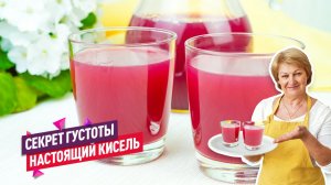 Ароматный ягодный кисель как в детстве — рецепт из замороженных ягод