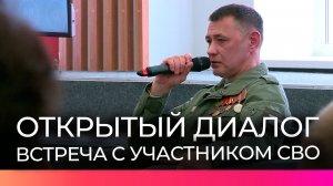 Участник СВО Сергей Пестов встретился со школьниками в новгородском Доме молодежи