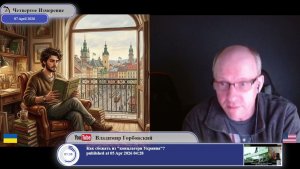 Любитель русской классики с западной Украины...