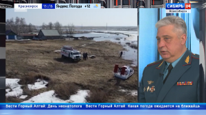 Спасатели в Новосибирской области перешли на усиленный режим из-за паводка