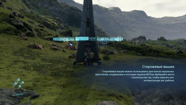 Death Stranding - 06 прохождение ПК русский 2020