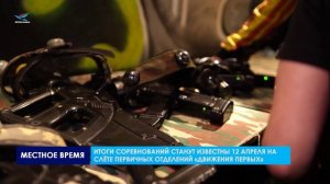 Финала «Зарницы 2.0»