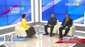 Прямой эфир. Пожароопасный сезон 2026. Игорь Требух. Дмитрий Трияндофилов