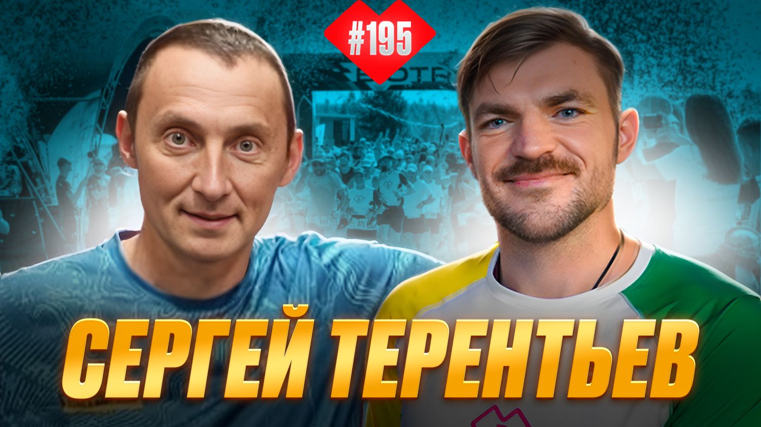 Академия Бэкъярда | Сергей Терентьев | Потенциал России в Backyard Ultra