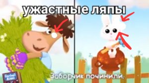 Фсе грехи и ляпы. Бурёнка Даша ладушки ладушки.