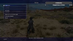 Играем в Final Fantasy 15