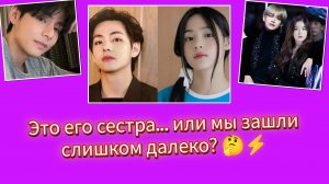 🤔🔥Фото Тэхёна… и вопрос, который нельзя игнорировать!