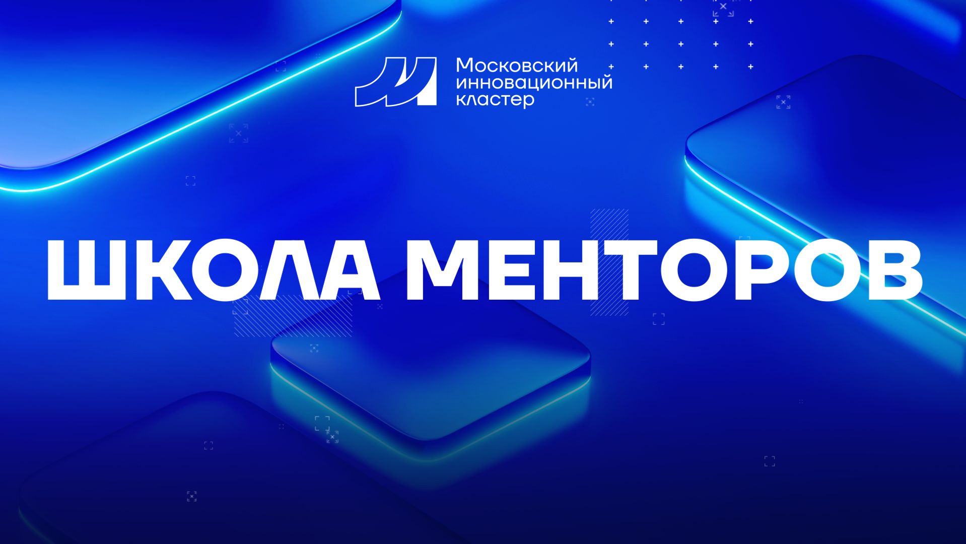 Снятие запроса и Product-Market Fit, HADI