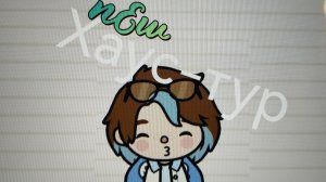 💤ХАУС ТУР🐾