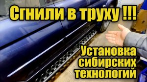 Подножки от STC на Pajero Sport