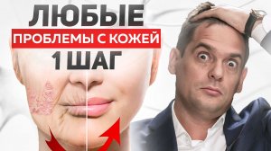 Пигментные пятна, Экземы, псориаз, и другие проблемы с кожей уйдут за 7 дней!