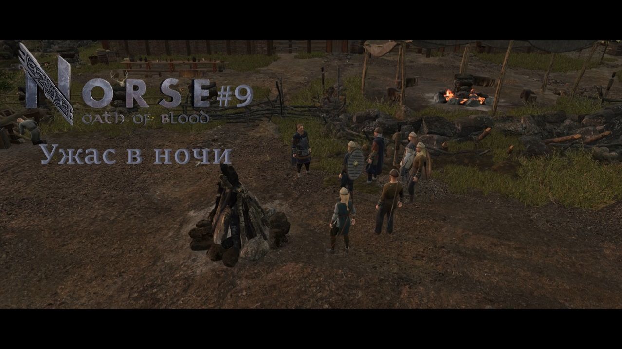 NORSE: Oath of Blood #9 | Ужас в ночи