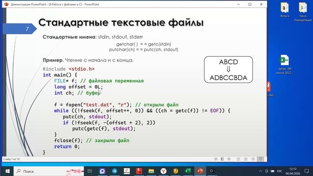 Встреча в Телемосте 06.04.26 11-31-08 — запись