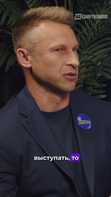 Дмитрий Труненков о карьере после спорта