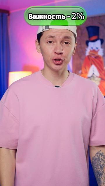 ⚠️Низкий процент это так страшно?😱