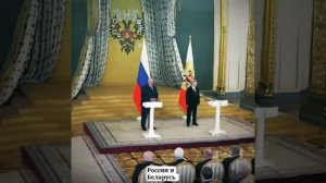 Лукашенко и Путин реальные братья