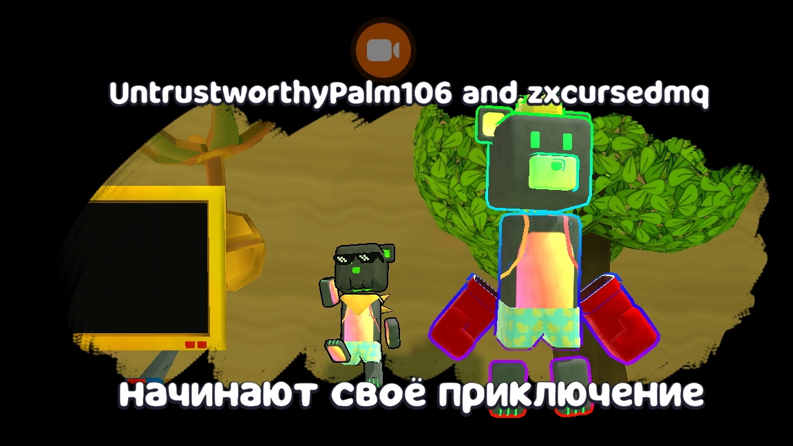 мультиплеер с другом прохождение не полностью зимней полностью пустыной кротовой норы