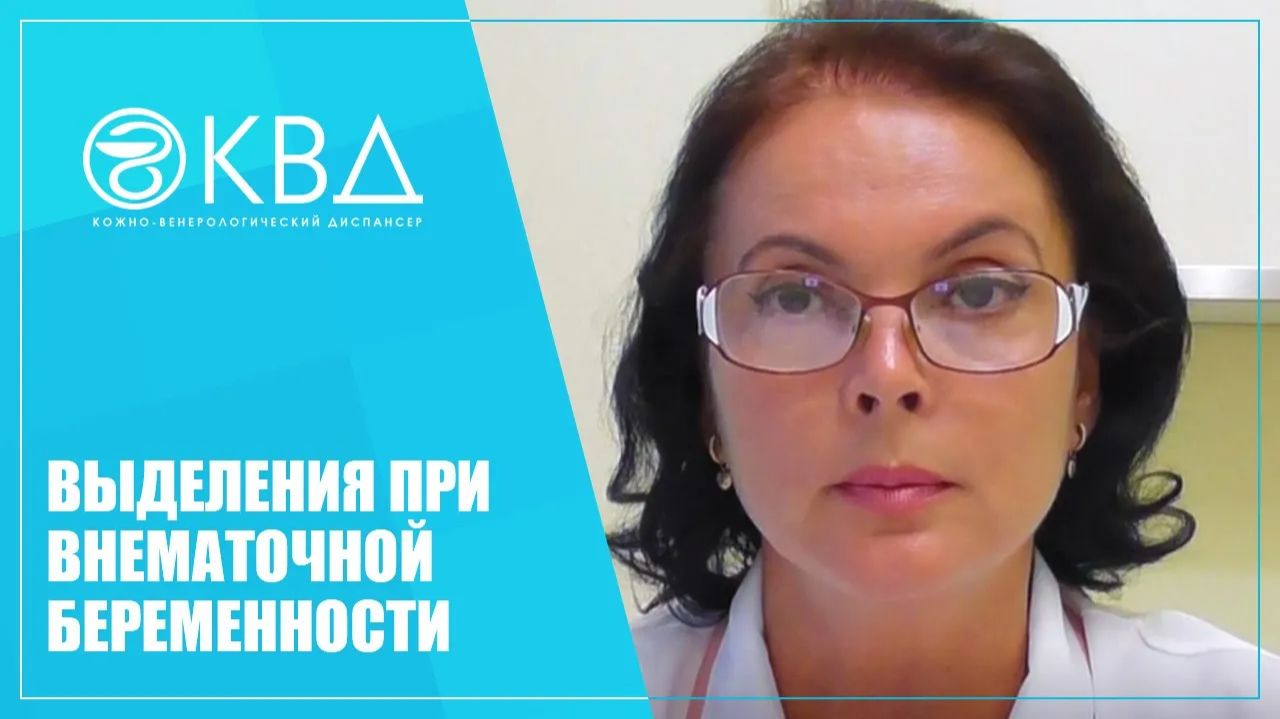 1346  Выделения при внематочной беременности