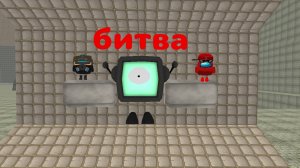 битва лазерный ковбой vs амонгуса 10000000 к