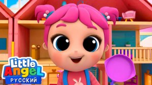 Мой Домик для КУКОЛ🩰💗 | Мультики для детей