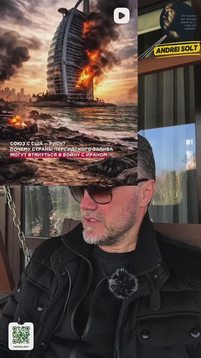 Крах иллюзии безопасности в ОАЭ💁♂️🤦♂️#дубай #войнаиран #ормузскийпролив #Трамп #израиль