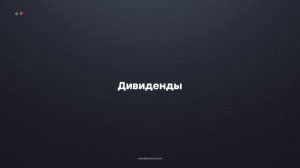 2. Кокорев Как начать инвестрровать в 2026