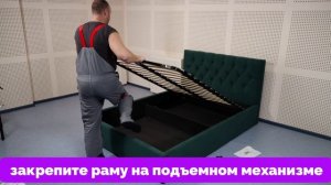 Сборка основания 1400_1600_1800