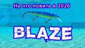 Рабочая серия Воблер на щуку LureMax BLAZE 115 SP MR.BLAZE 97SP MR, 75 SP MR