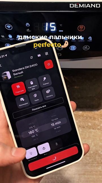 Дамские пальчики