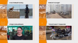 Прямой эфир: "ГОРОД в 19:00"