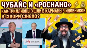 ЖЕСТЬ! АРЕСТ ЧУБАЙСЯ В ИЗРАИЛЕ! В РФ ГРОЗИТ ПОЖИЗНЕННОЕ