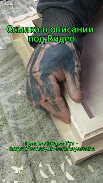 Резные Нарды Книга как Украсить Борта👈