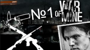 This War of Mine - гайд №1 (Супермаркет, Гостиница) (12+)