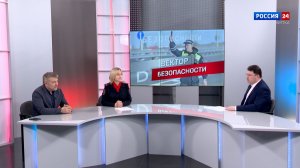 Вектор безопасности (11.04.2026)