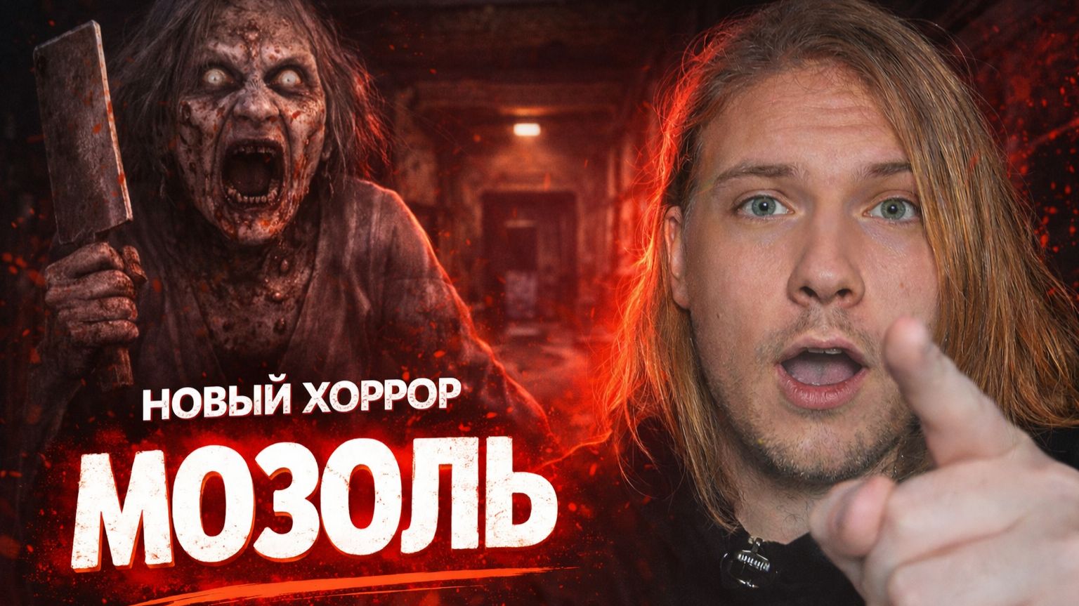 Безработный