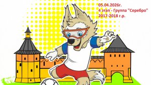 Спартак Ф-2017 - Спартак Ф-2018 (3-2)