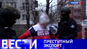 Вести Санкт-Петербург. Выпуск 11.30 от 08.04.2026