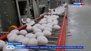 "Вести. Сахалин. Курилы". 7 апреля 2026 года