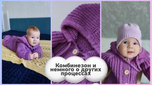 #12/2026 Связала комбинезон, впечатление о МК, выводы и заметки / Оформила носки / Продвигаю джемпер