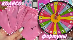 Колесо фортуны 🎡💡 Бумажные сюрпризы 🌸